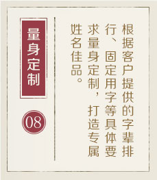 十堰起名流程八