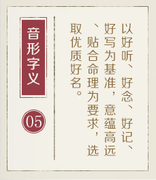 十堰起名流程五